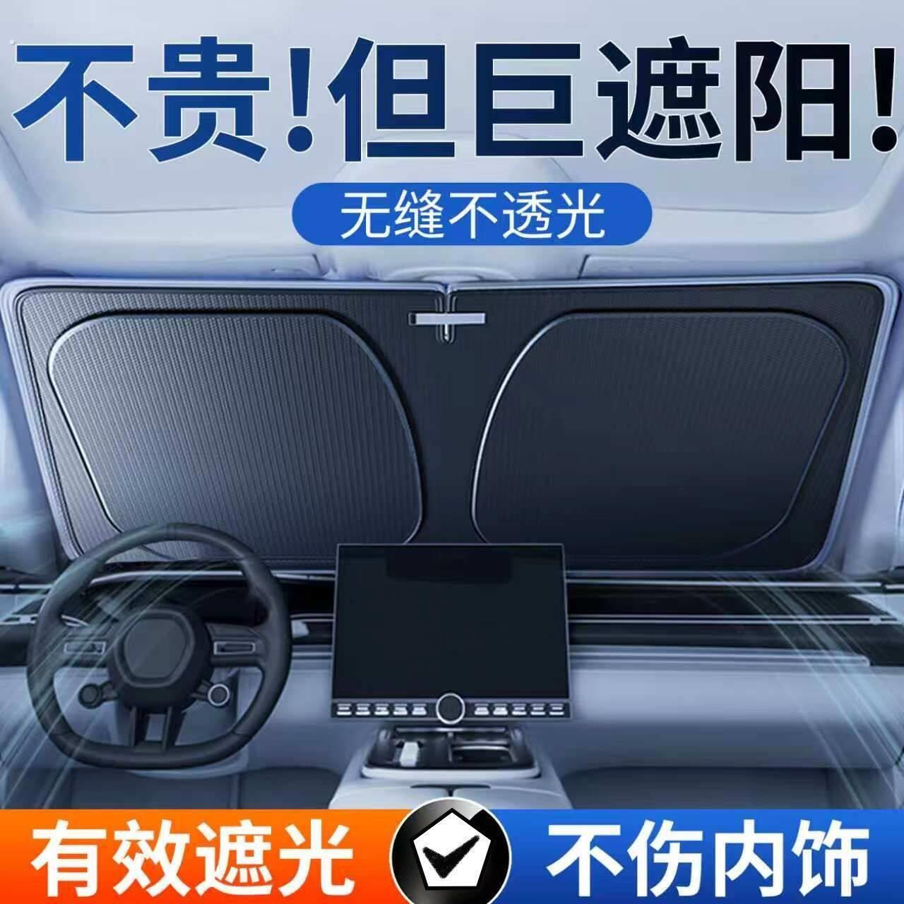 汽车遮阳前挡防晒隔热遮光帘档板车内挡风玻璃遮阳挡罩小车遮阳伞