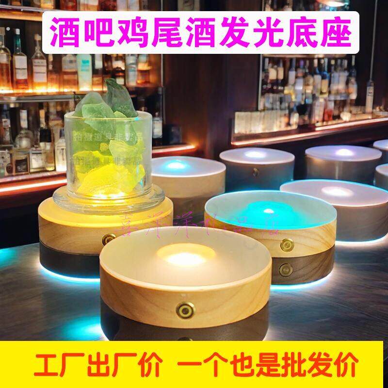酒杯底座灯发光杯垫鸡尾酒发光底座带灯杯垫座发光家用摆件底座带
