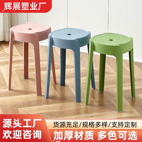 家用塑料凳子可摞叠客厅加厚风车凳现代简约旋风椅子餐厅收纳凳子