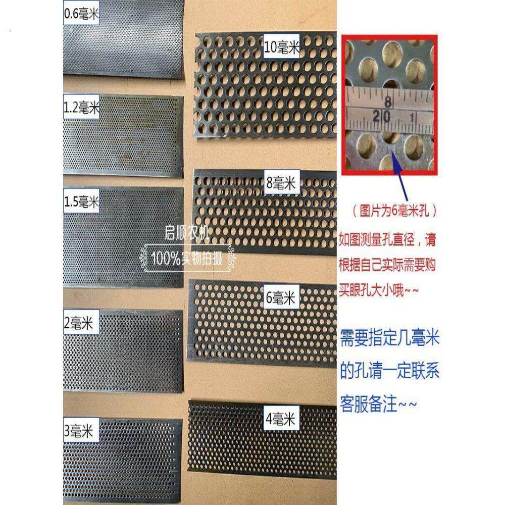 面粉筛锣底筛子配件粉碎机筛网自吸机打料机罗片饲料机罗底粉筛片