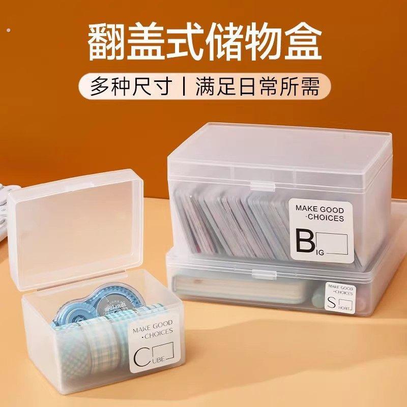 收纳盒塑料桌面透明塑料空盒小方盒名片盒卡片整理盒饰品盒子带盖