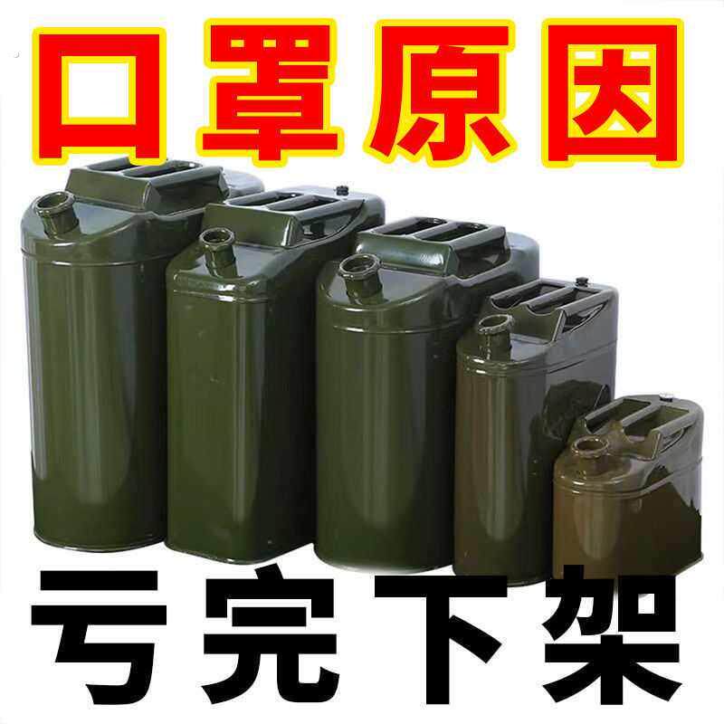 特厚汽油桶10升20升0升柴油铁桶汽车摩托车备用油箱