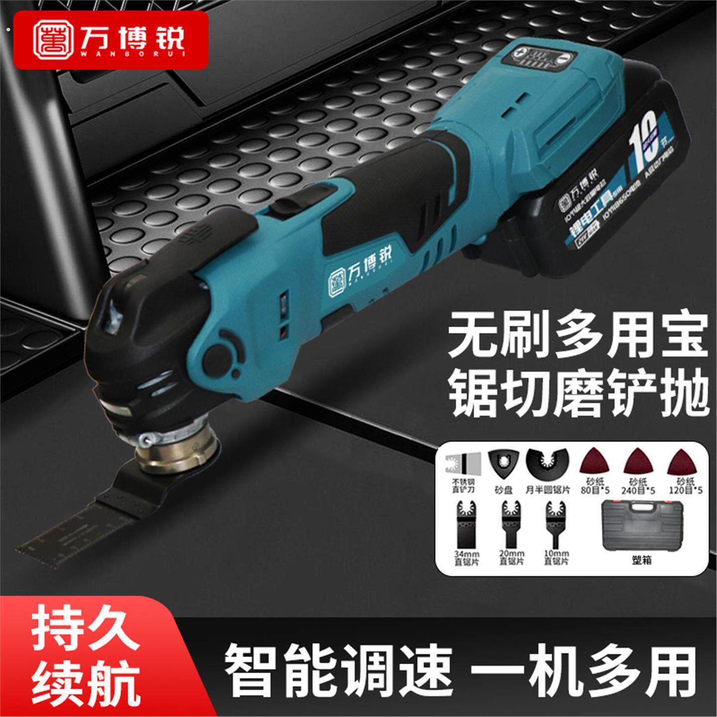 木田无刷万用宝锂电多功能木工工具电动装修电铲切割机神器修边机