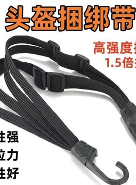摩托车绑带绳电动车捆绑带松紧弹力橡皮筋行李固定绳子捆绑绳捆扎