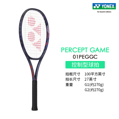 YONEX/尤尼克斯高弹碳素网球拍