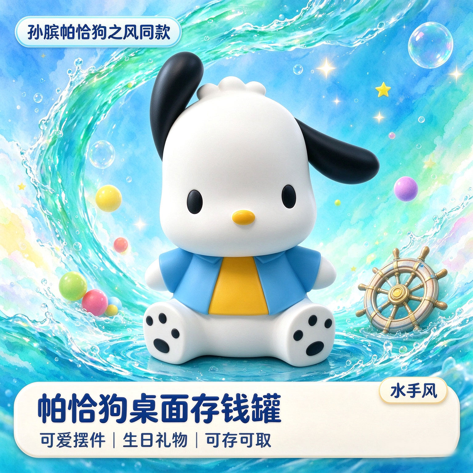 帕小狗存钱罐潮玩摆件