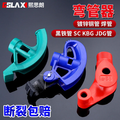 弯管器手动弯管神器铜管钢管镀锌管铁管20线管kbg/jdg电工折管器