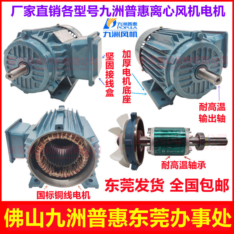 九州洲普惠YS JZ系列电动机960转低速九洲离心风机马达电机全铜线