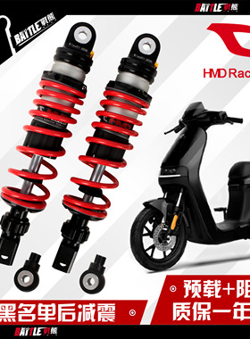 黑名单290后减震小牛U+B改装后避震九号MMAX C90 N70 E80阻尼可调