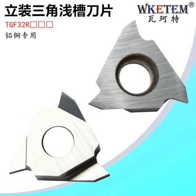 数控三角卡簧槽立装浅槽刀片TGF32R100 200 300 铝铜件深切槽刀粒