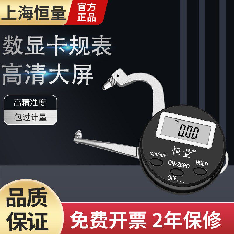 恒量单弯数显测厚规0-25mm高精度0.01电子外卡规外卡钳外径测厚仪