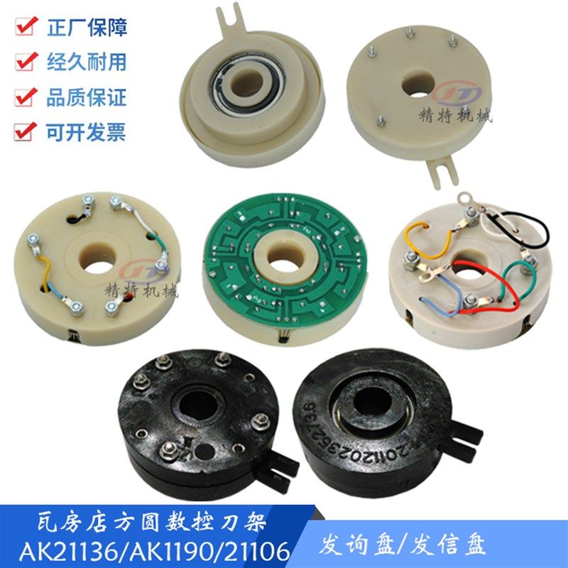 瓦房店方圆AK21136数控刀架AK1190/21106 发询盘 发信盘 大连刀架
