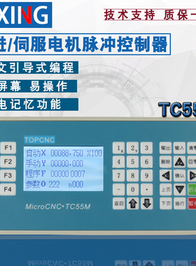 多普康控制器TC5510M/TC5520M/单/双控制步进伺服电机脉冲发生器