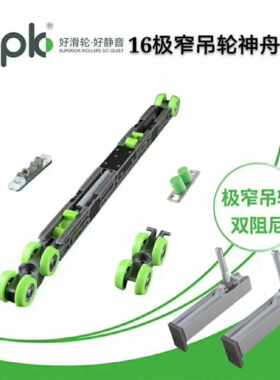 opk欧派克神舟11号双向阻尼木门滑轮静音移门吊轮门宽大于600mm