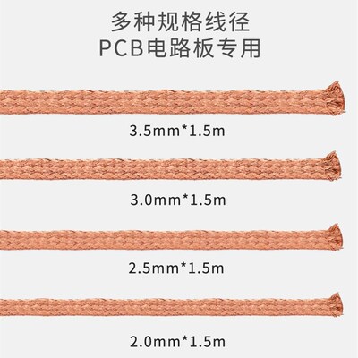 维修佬环保拖锡带除锡带焊接点锡渣去除焊盘脱焊吸锡线吸附快原装