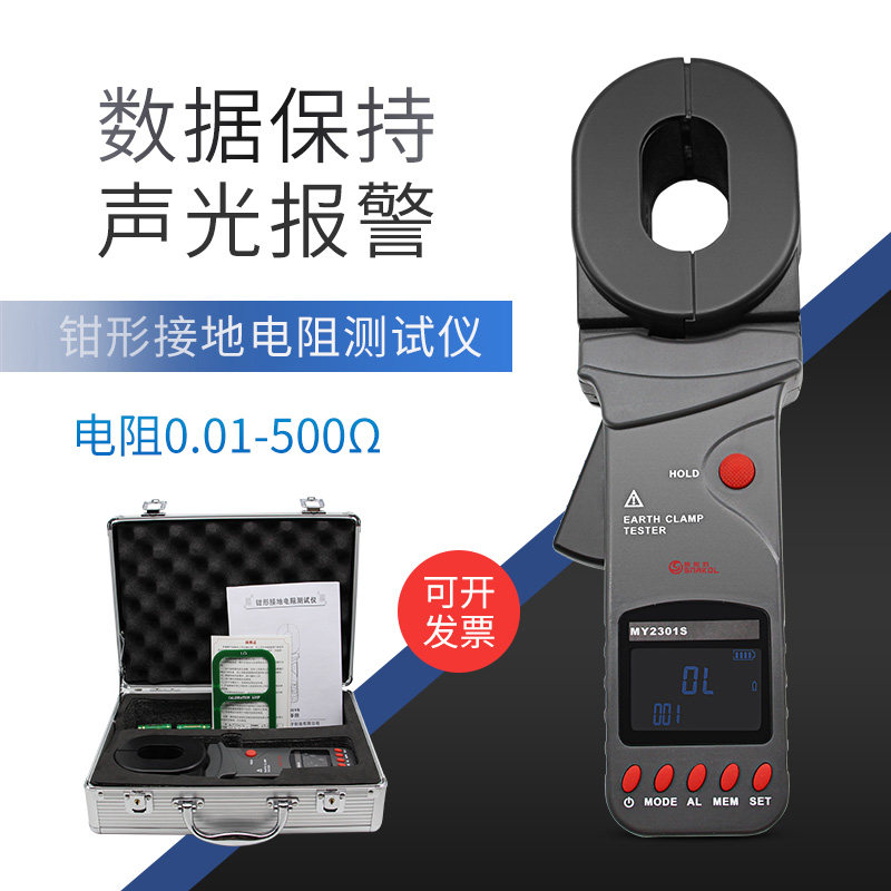 钳形接地电阻测试仪数字高精度地阻仪测量仪表防雷接地电阻测试仪