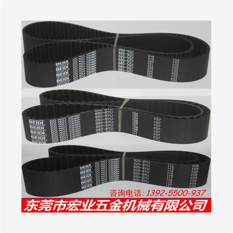 860/880/920-5GT/864/880/920/960/1000-8YU-CNC数控机床主轴皮带