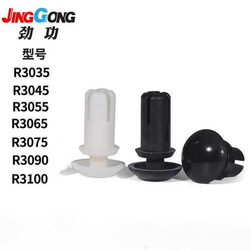 尼龙铆钉R3035R3045R3065R3075R3080R3090R3100R3545R60R3570卡扣