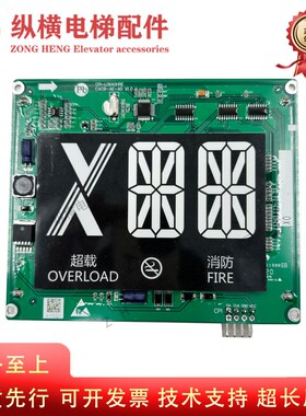 杭州西奥电梯轿厢显示板 CPI-L0640HRB L0640HRE CACB-AE-AD V1.0