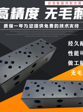 液压系统阀块油路块03-1W+YF 2W 3W集成块液压阀块底板阀组打包机