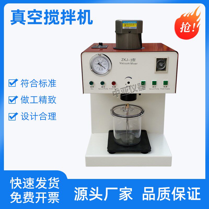 结构胶密封胶真空搅拌机搅拌器建筑幕墙用硅酮混合双组分
