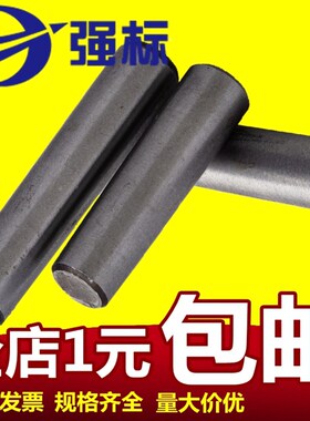 45号钢 实心圆锥销/定位销/锥度销/园锥销 3456810