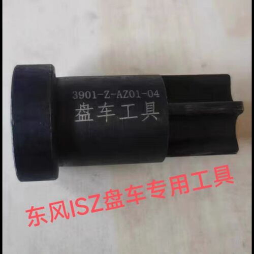 东风康明斯ISZ发动机气门塞尺东康盘车工具0.720.45塞尺0.360.69