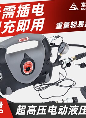 PM-P1充电液压泵超高压带数显70MPA便携式电动液压泵站无线遥控泵