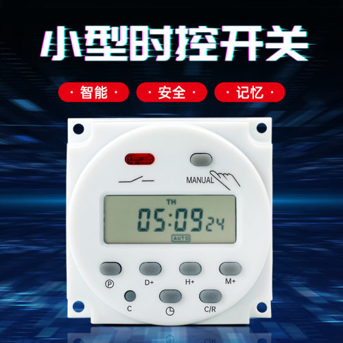 微电脑时控开关220V小型定时器CN101A12V时间控制电源自动通断24V