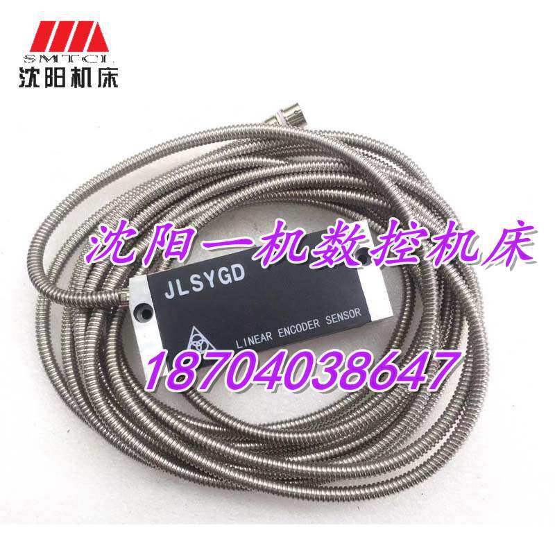 中捷镗床TPX6111B TPX6113 沈阳中捷镗床横向读数头球栅尺读数头