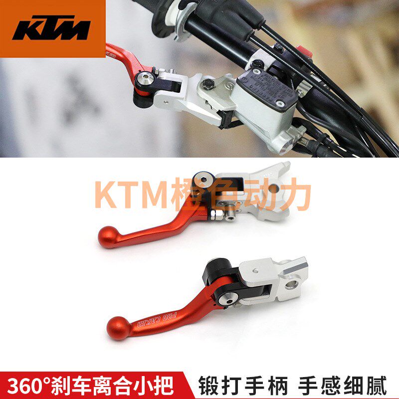 G KTM360离合 刹车小把越野摩托可折叠手把拉杆SXF EXC CAKEN