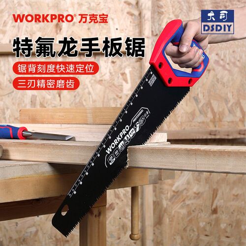 WORKPRO万克宝手锯手持式木工锯特氟龙手板锯手工锯园林伐木锯