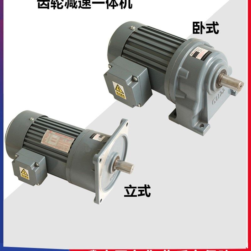 小型齿轮马达减速机三相调速马达GV  GH齿轮电机卧式变速器