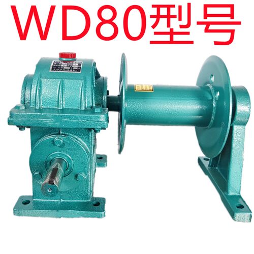 家用吊粮机输送带 WD80型带卷筒 变速箱 小型蜗轮蜗杆减速机