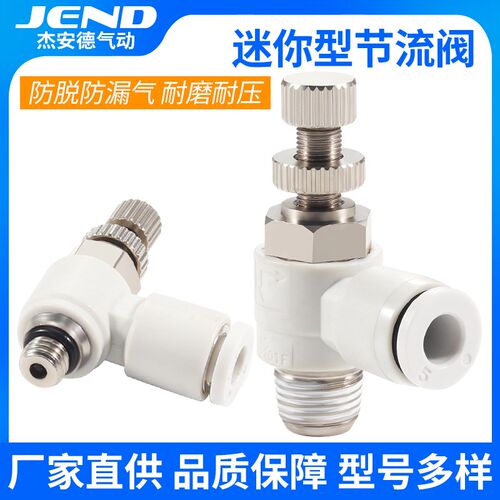 微型气管接头MSL4-M5气缸接头MSL6-M3调速阀MSL5-01迷你调节阀