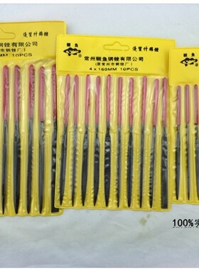 正品常州什锦挫鳜鱼锉/圆锉元锉/圆锉/扁锉/半元锉/三角锉 3x140