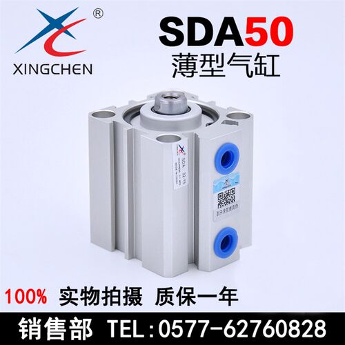 星辰气动亚德客型薄型气缸SDA50-5/10/15/20/25/30/35/40/45/50