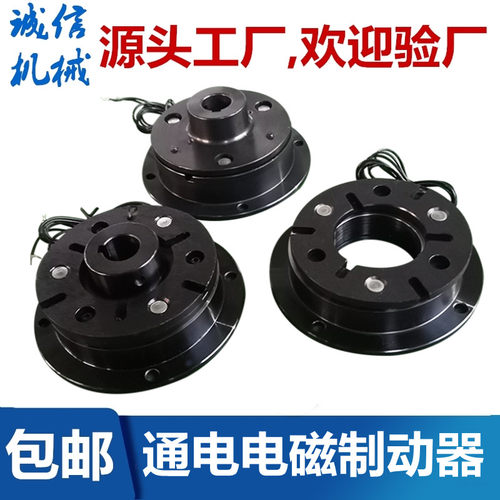 【包邮】通电电磁制动器干式单片电动刹车抱闸DZD5-0510204080160
