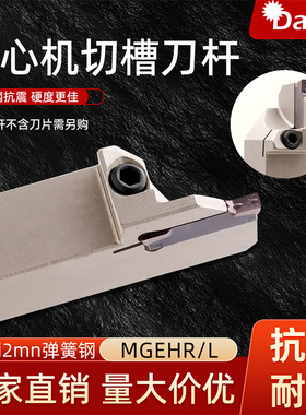 弹簧钢数控走心机切槽刀杆MGEHR1212/1616KX-3车床外径割槽切刀