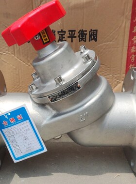 不锈钢数字静态法兰平衡阀锁定水力SP45F手动流量控制阀双位锁100