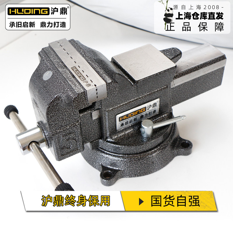 沪鼎美式全钢台钳 全铸钢一体台虎钳  深喉夹管耐敲击精密工作台