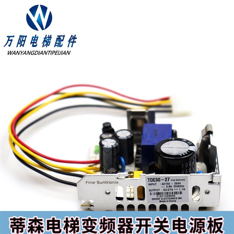 蒂森电梯变频器开关电源板TDE30-27 DC 27V1.1A全新现货