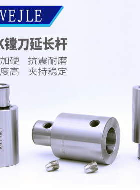 镗刀延长杆精镗刀粗镗刀柄LBK1 2 3 4 5 6等径异径接杆变径套接口