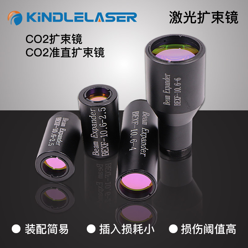 CO2激光打标机雕刻切割机扩束镜2 3 4 5 6倍振镜准直场镜合束镜