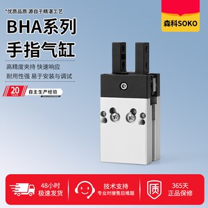 平型夹爪手指气缸BHA-03AS 手指气缸