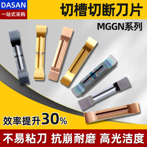 数控切槽刀片不锈钢切断刀头mggn200车床切割刀粒MGGN300切刀头