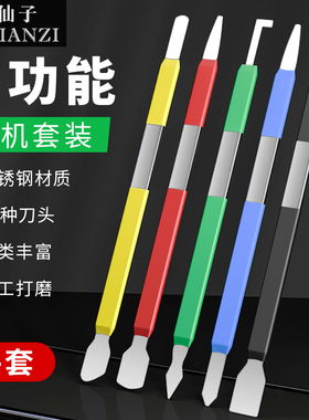 防静电拆机撬棒除胶刮锡铲电池撬壳不锈钢刮刀五件套维修工具套装