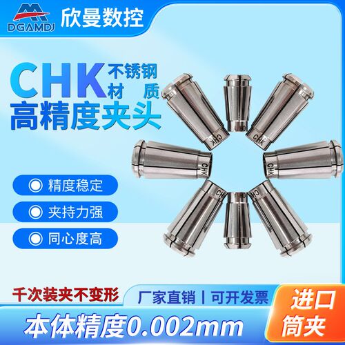 夹头CHK-3.175CHK中西NAKANISHI主轴筒夹高精度4NR3060SCHA分板机