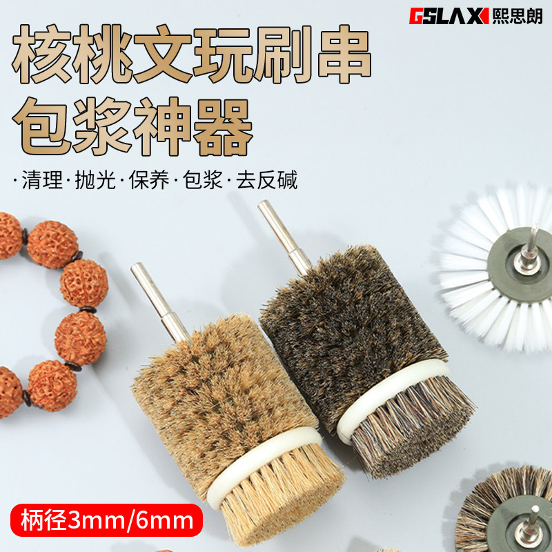 鬃毛刷电动刷头文玩刷子刷串万毛刷金刚菩提核桃包浆纳米硬毛刷子
