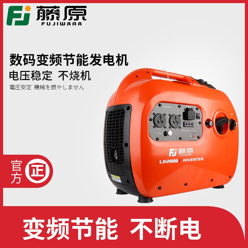 藤原汽油发电机小型家用便携房车载发电机2千瓦1000W数码变频220V